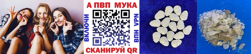 A-PVP кристаллы  Кандалакша 