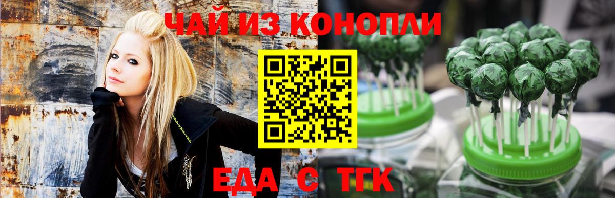 Печенье с ТГК конопля  Вход с VPN  Кандалакша 