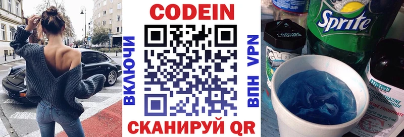 Кодеин Purple Drank  OMG ссылка  Кандалакша 