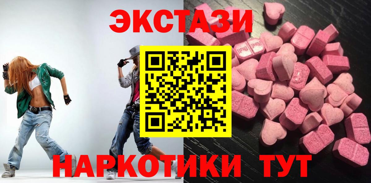 Кандалакша  ЭКСТАЗИ MDMA  Экстази 280 MDMA  Экстази  Вход с VPN 