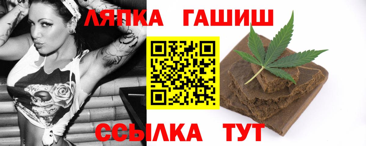 ГАШ хэш  Гашиш Cannabis  наркота  Кандалакша  Вход с VPN  ГАШИШ 