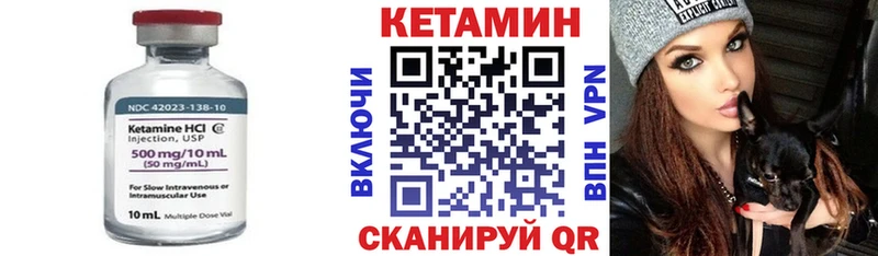 где купить   Кандалакша  Кетамин VHQ 