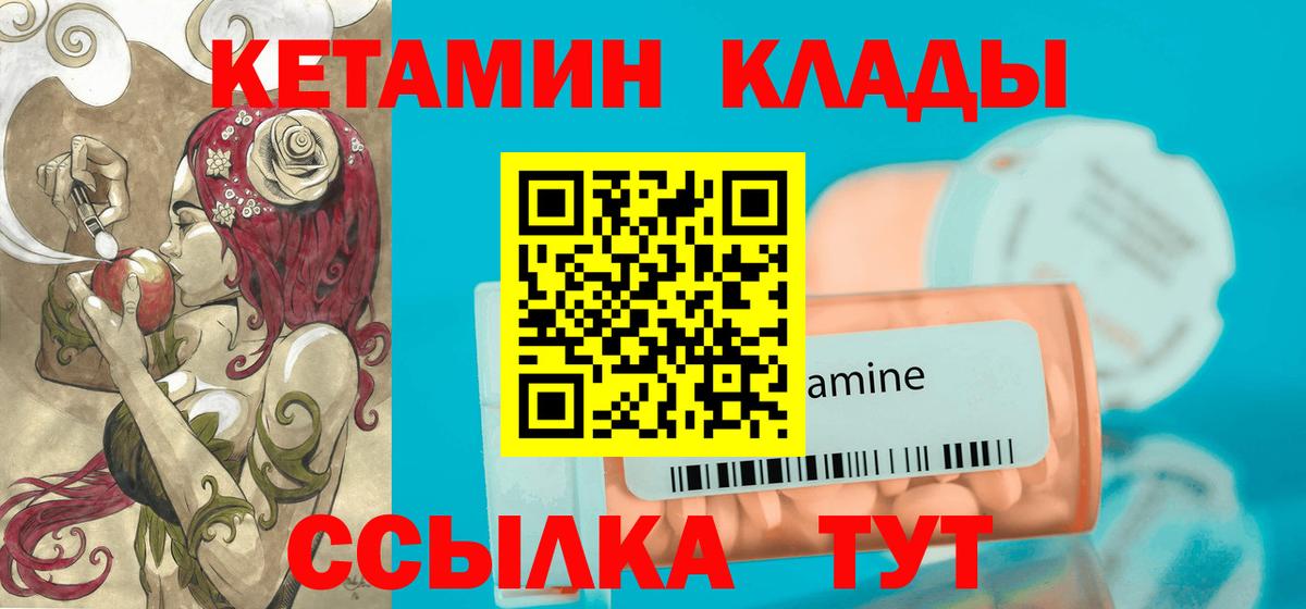 KRAKEN ONION  Вход с VPN  Кандалакша  КЕТАМИН ketamine  shop состав  КЕТАМИН ketamine 