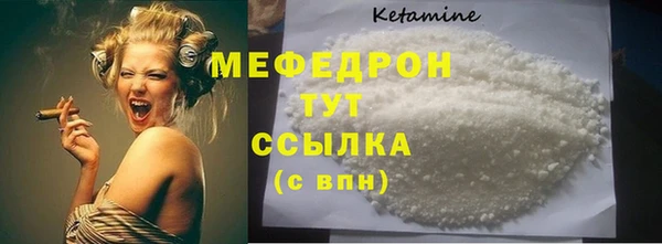мяу мяу кристалл Касимов