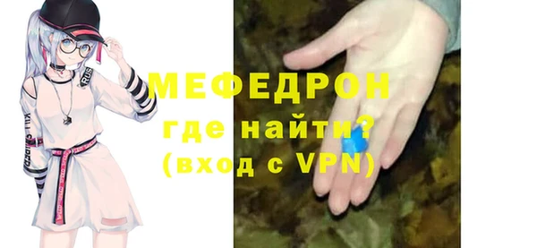мяу мяу кристалл Касимов