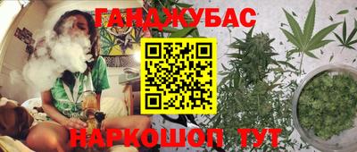 марихуана Ипатово