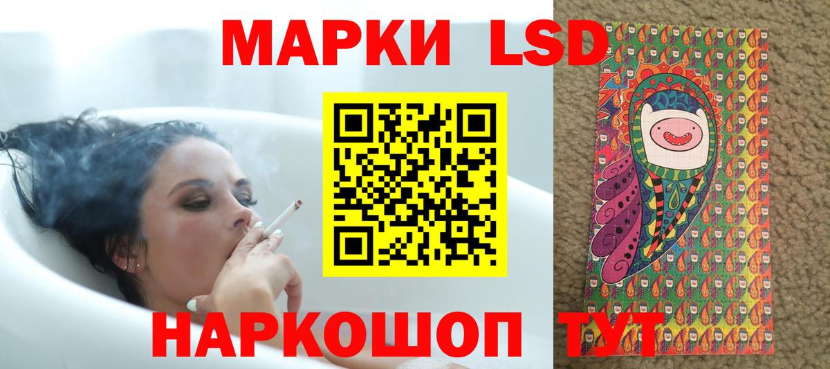 ЛСД экстази  LSD-25 экстази ecstasy  Вход с VPN  LSD-25 экстази кислота  Кандалакша 