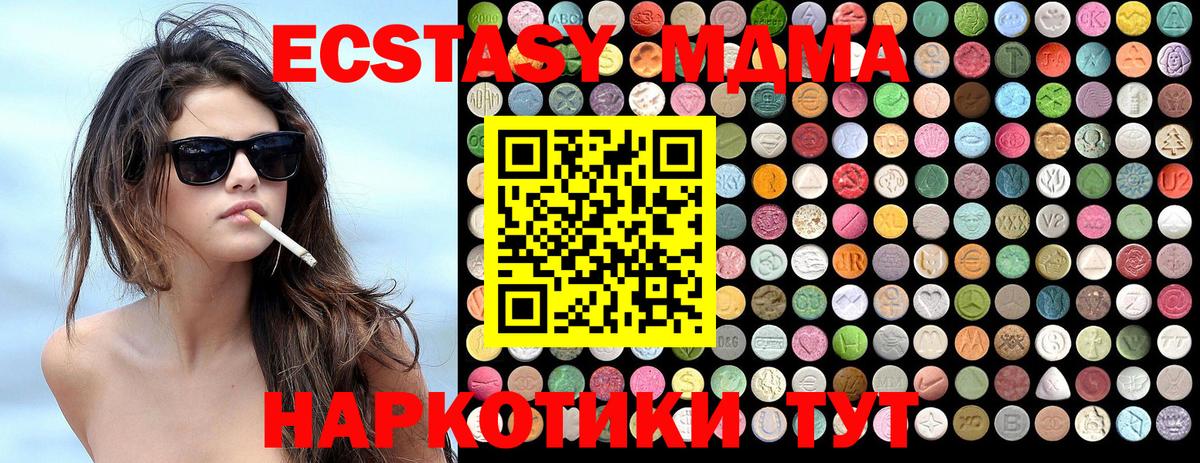MDMA молли  МДМА  Кандалакша  Вход с VPN 