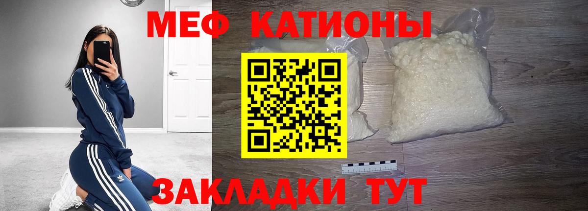 МЕФ кристаллы Кандалакша