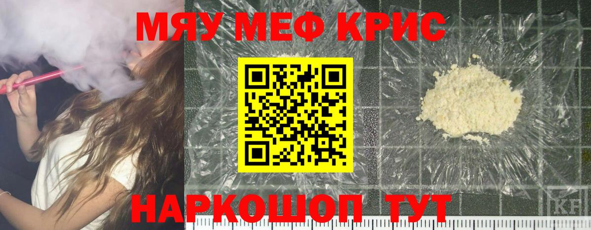 Меф  Мефедрон 4 MMC  Мефедрон 4 MMC  Вход с VPN  Кандалакша 