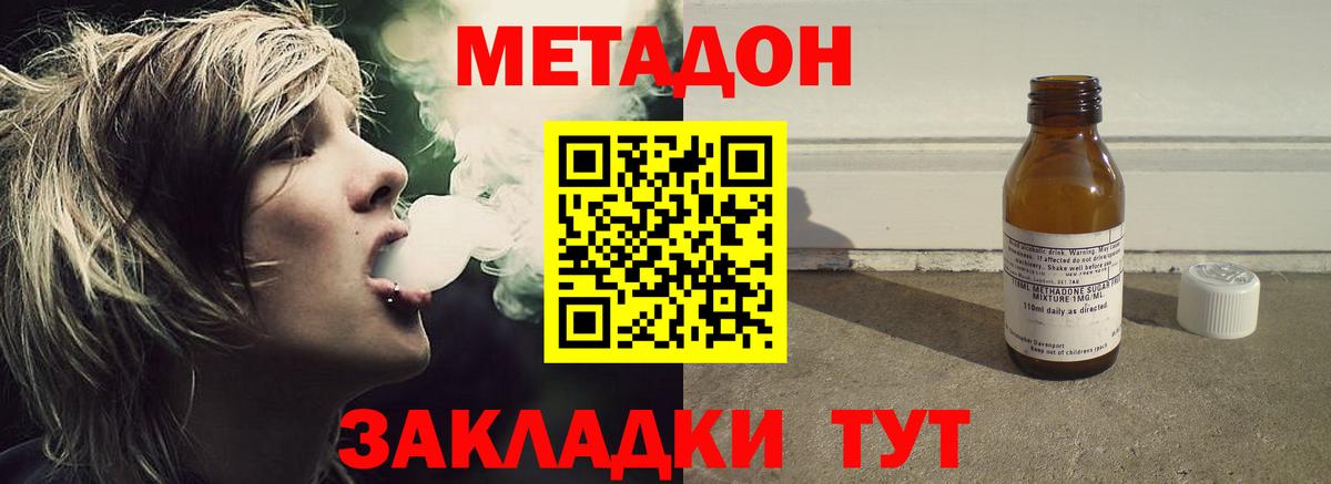 Метадон кристалл  Вход с VPN  Кандалакша 