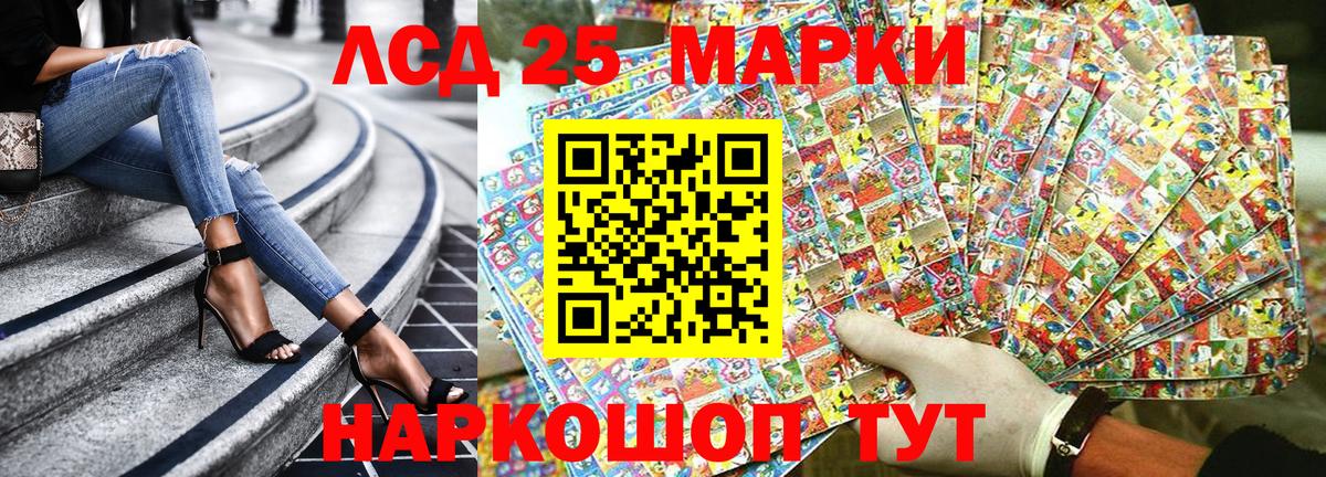 Марки 25I-NBOMe 1500мкг  Вход с VPN  Марки N-bome  Кандалакша 