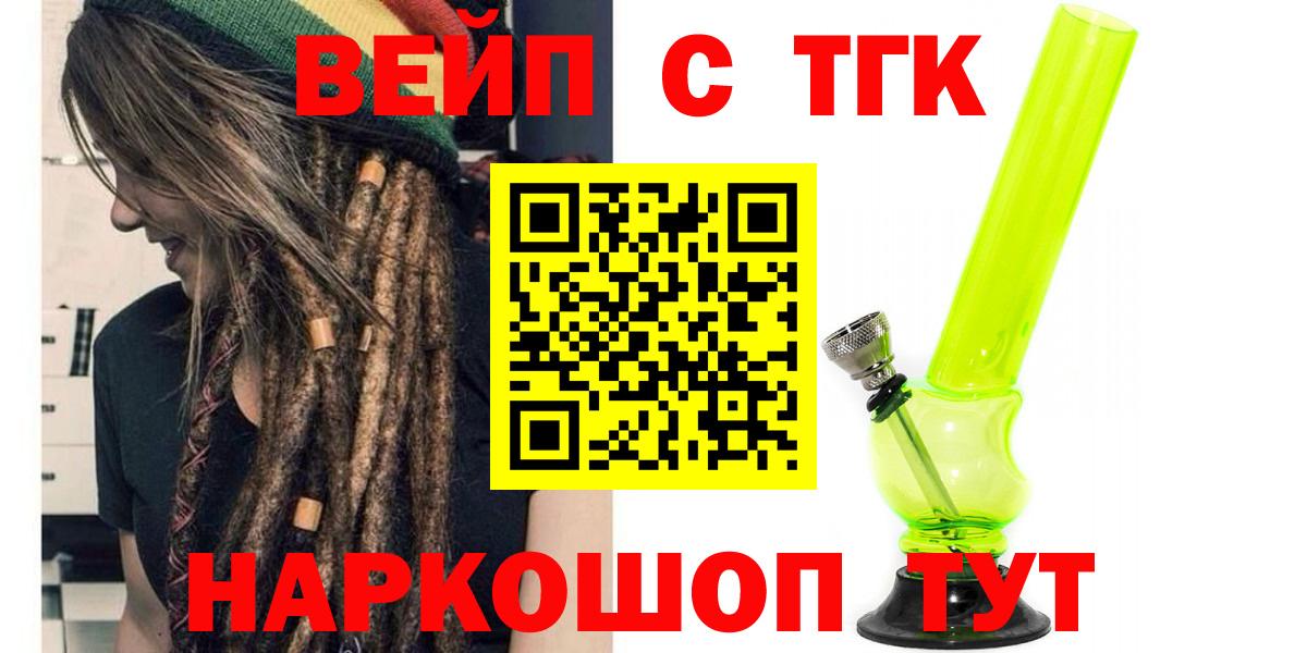 Кандалакша  ТГК концентрат  Вход с VPN 